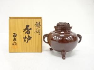 玉水造　鋳銅　香炉